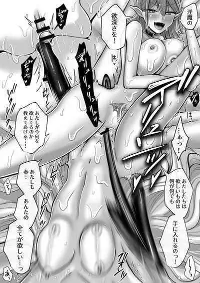 Yuri de Succubus! 2