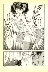 [Maeda Toshio] Youjuu Kyoushitsu 1 - Youjuu Shinryaku hen (Kyun Comics)