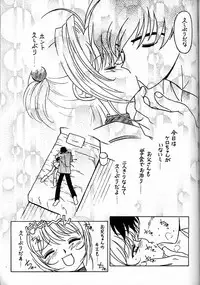 (C56) [Bible (Ogata Satomi)] Kyouakuteki Shidou Vol. 12 Junbigou (Cardcaptor Sakura)