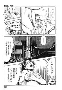 [Maeda Toshio] Korogari Kugiji Nyotai Shinan Vol. 1