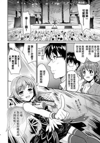 (ComiComi17) [Ngmyu (Tohgarashi Hideyu)] CAWAWA (THE IDOLM@STER CINDERELLA GIRLS) [Chinese] [无毒汉化组]