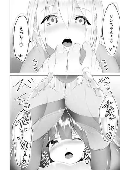 [Random] Foot Trap Ch. 5 (Magazine Cyberia Vol. 149)