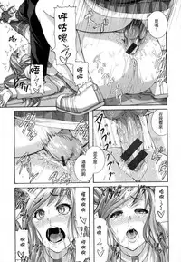 [Karasu] MESUhame IKIzome [Chinese]