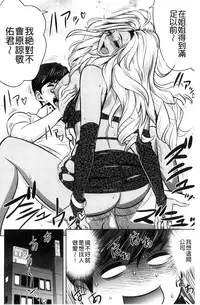 [Tatsunami Youtoku] Gal Ane Shachou to Harem Office ~SEX wa Gyoumu ni Fukumimasu ka?~ [Chinese]