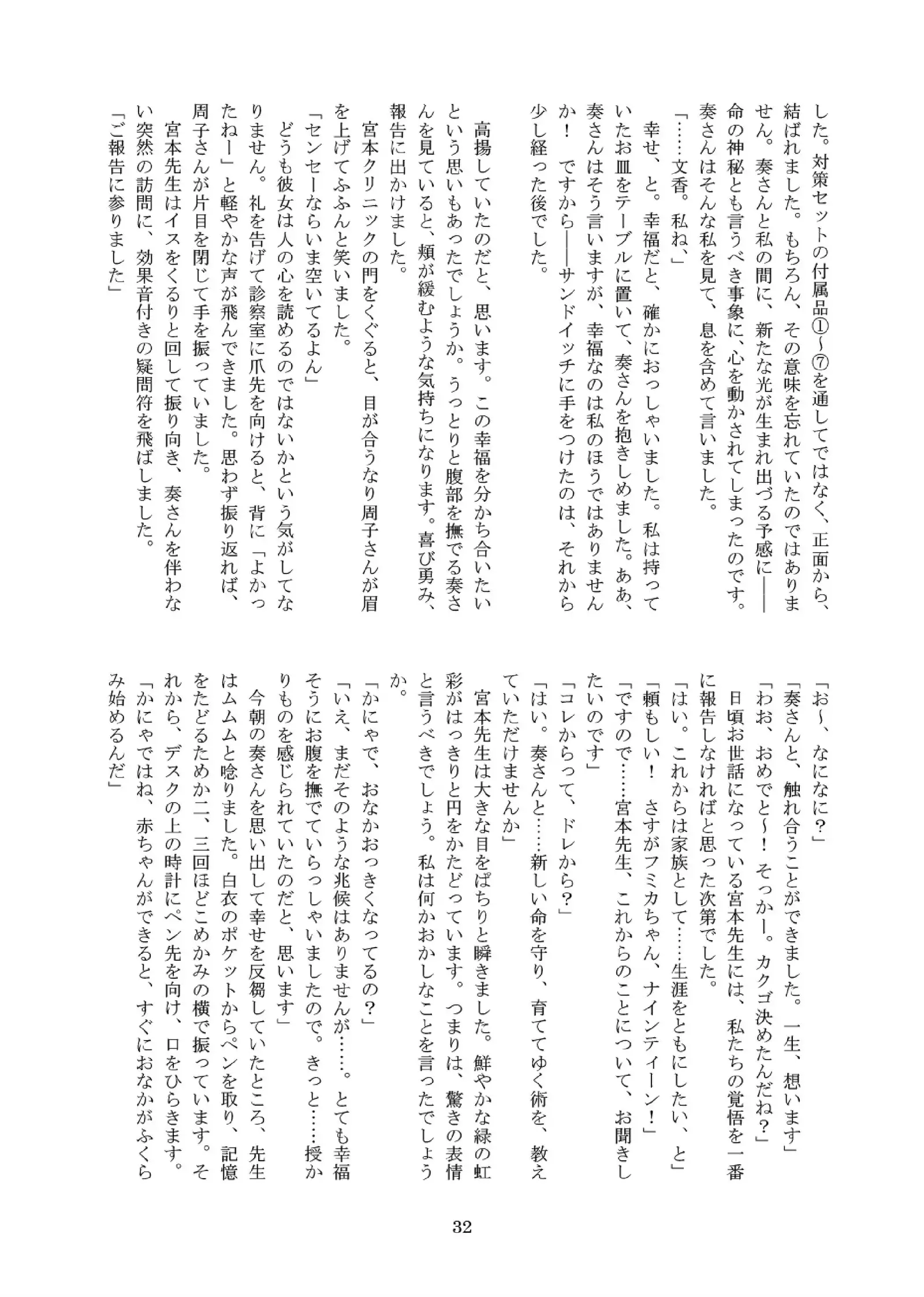 Kanyade-san to Watashi 2