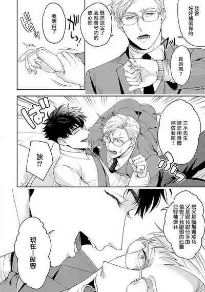 [Sakishita Senmu] Jinsei Keikaku of The End [Chinese] [Digital]