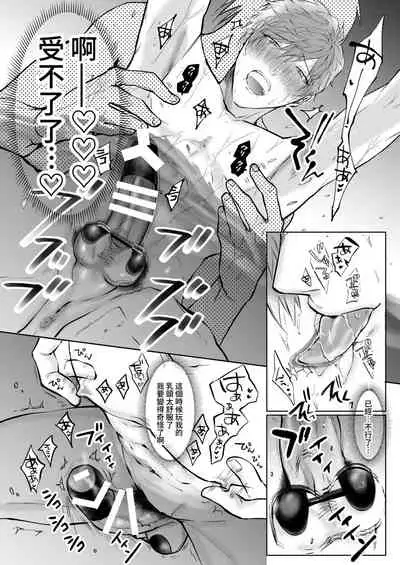 BOY x BOY IDOL COLLECTION!