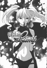 [Himura Eiji] Hadaka no Shinjitsu - Naked Truth.