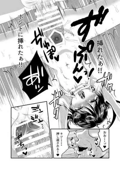 Otonari-san wa AV Danyuu