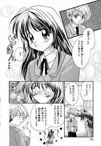 [Usami Wataru] Prism