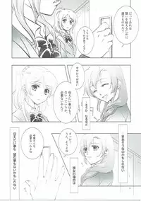 (Bokura no Love Live! 12) [interlude (Lina)] Addicted to You (Love Live!)