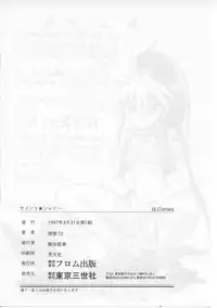 [Deep Purple' 72] Saint Shower