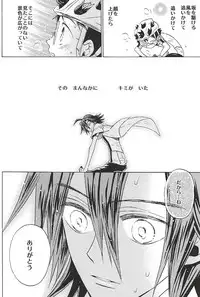 (SUPERKansai21) [EQ:material (Shino)] Sangaku-kun x Sakamichi-kun "Kimi" (Yowamushi Pedal)