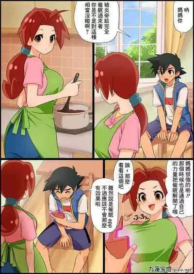 [Chuurenpoutou] SatoHana Ero Manga 1~7 (Pokémon) [Chinese]