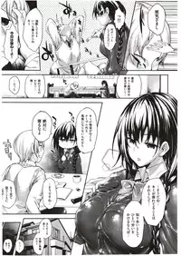 [Mutsutake] Meguridokoro 1,1,5-2