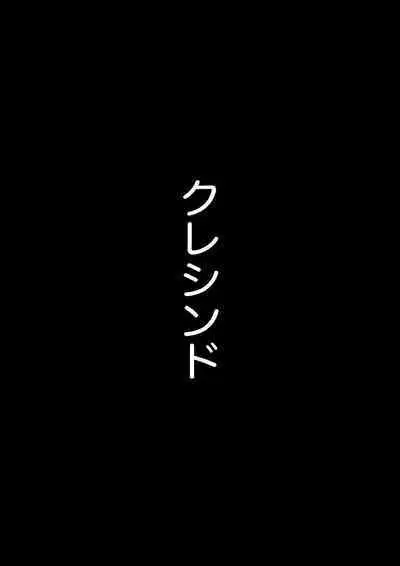 Iinchou o Saimin de NTR ru!