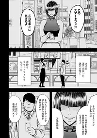 [Crimson (Carmine)] Virgin Idol 2 [Episode 01]