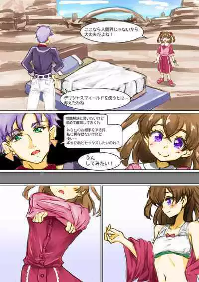 Shoes and Crown Part 1/2