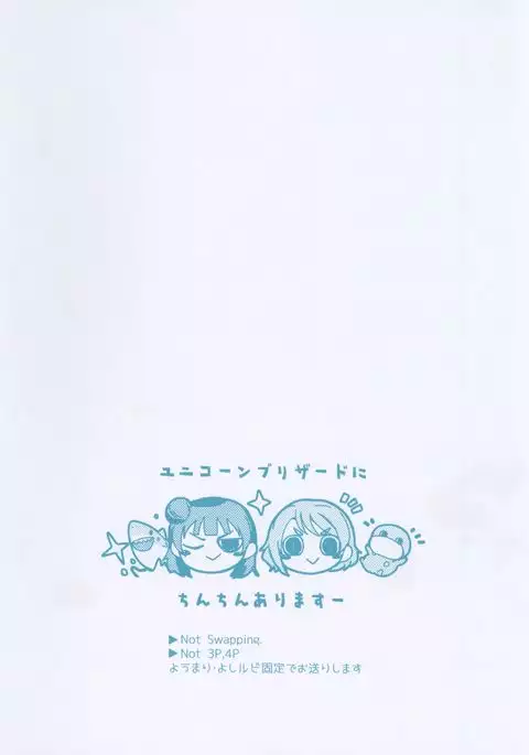 Jimoai DE Mantan Uchiura Girls