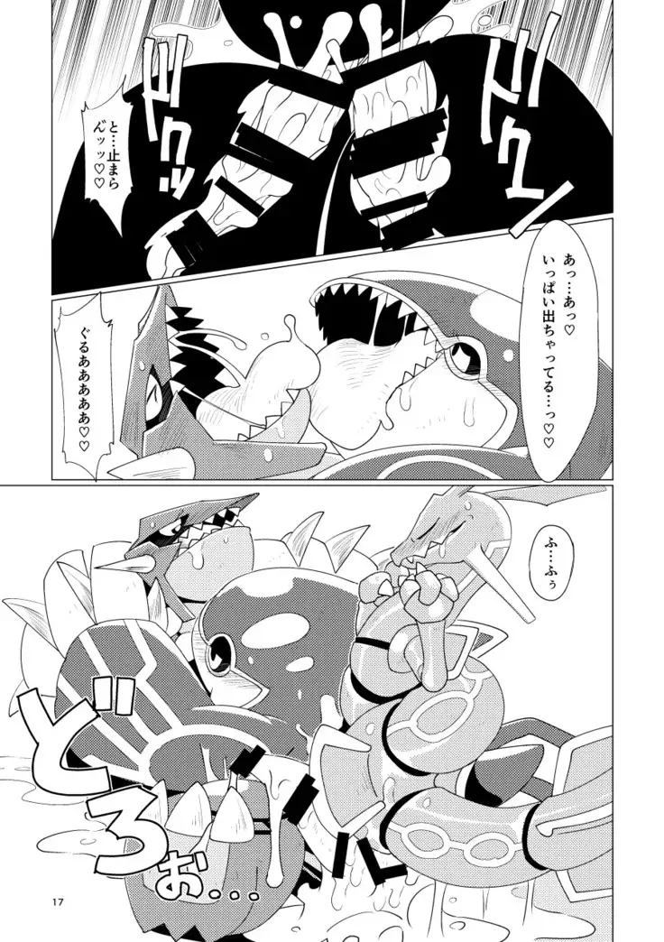 A tribute to the world!