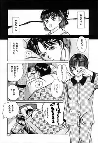 [Sano Takayoshi] Twins Trouble