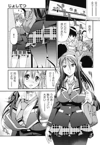 [Inoue Yoshihisa] JYOSHI-TETSU