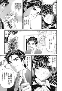 [Kurashina Ryou, Kobayashi Takumi] Itsuka Kachigumi! 1