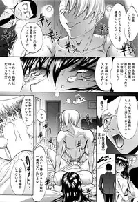 [Kino Hitoshi] Shinjin Jokyoushi Shinjou Yuuko Ch. 1-6