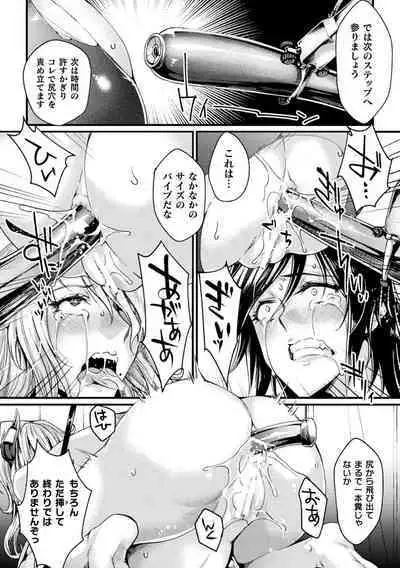 Kangoku Academia THE COMIC complete