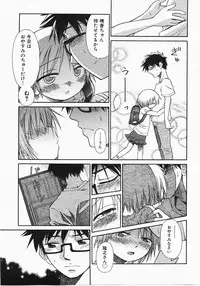 Comic Shoujo Tengoku 33 (2007-10)