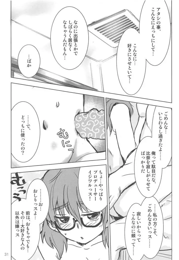 Araki Hina to Ippai Shiawase Ecchi Suru Hanashi