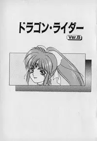 [Fuji Sangou] Heart Kimetene!