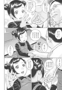 [Hashida Mamoru] Mizuno Rina Ryuushutsu