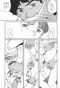 [Meishou Misettei & Dolcchi Studio] Multiple Boy (Victory Gundam) [Raw]