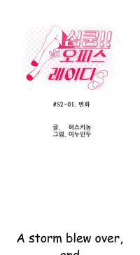 My Office Ch.1-35 (English) (Ongoing)