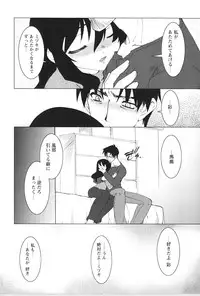 [Ruen Rouga] Akai Kubiwa to Daika no Katachi