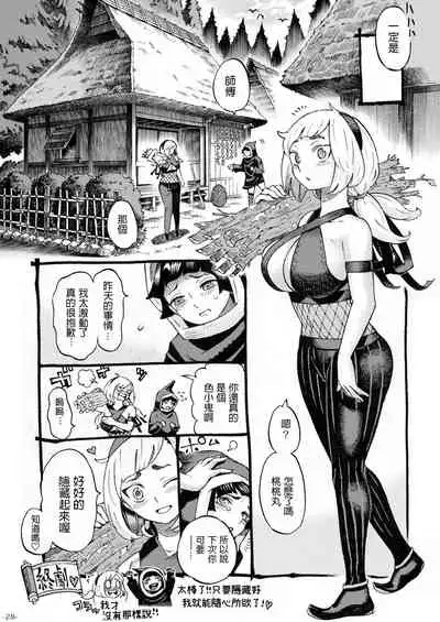 Kunoichi wa Deshi to Oshinobi de