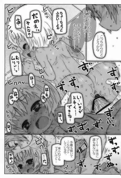 (COMITIA109) [Shimoboard (Shimosan)] Kouhai-san-tachi. To no Natsu