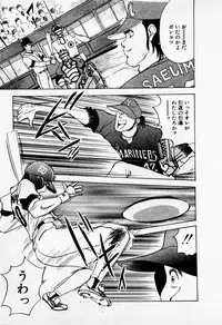 [AKIRA] Mamiko no Trip Paradise 1