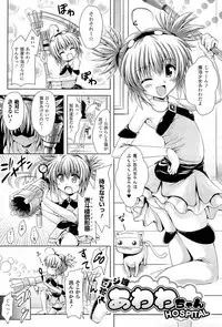 [Yuki Tomoshi] Sponge Musume Awawa-chan