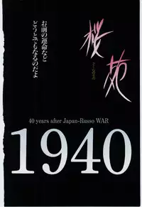 [Dirty Okamoto] Sakuranosono