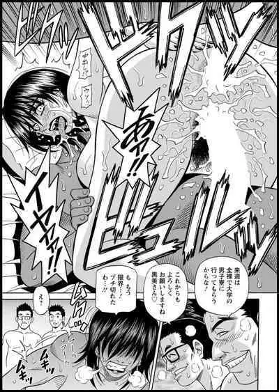 Shuugou seyo! Drift V