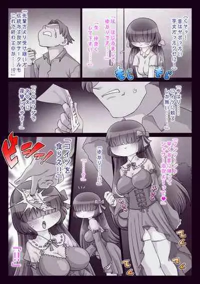 OtaCir Hime Yukari-chan ni Iinari Ofuda o Petari!!