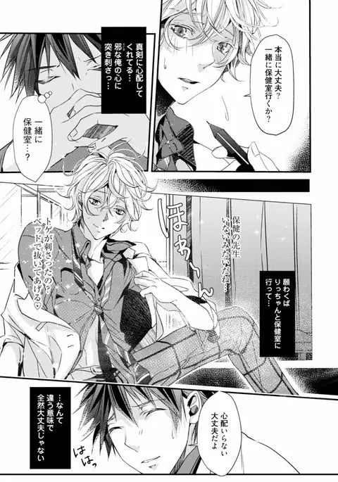 Koi o Hakaseru Saikou no Jyouken