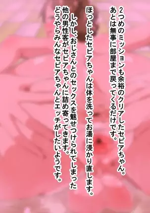 Futanari AV Shinjin-chan 2