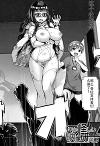 [Jairou] Gakuen Rankou Ch.1-2 [Chinese] [人形个人汉化]