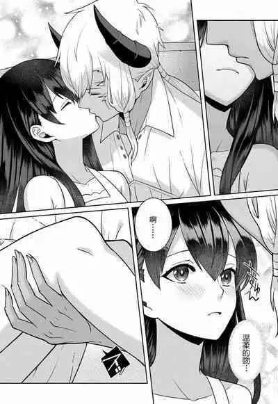 tsuihō majo wa harapeko akuma o kainarasu | 流放魔女驯服了饿魔 1-5 end