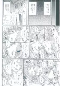 (C69) [Kusari (Aoi Mikku)] Dorei Kishi I (Fate/stay night)