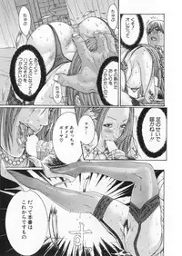 [Miyazaki Maya] Kanjuku Clinic