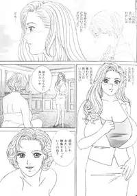 [Nishimaki Tohru] BLUE EYES 6